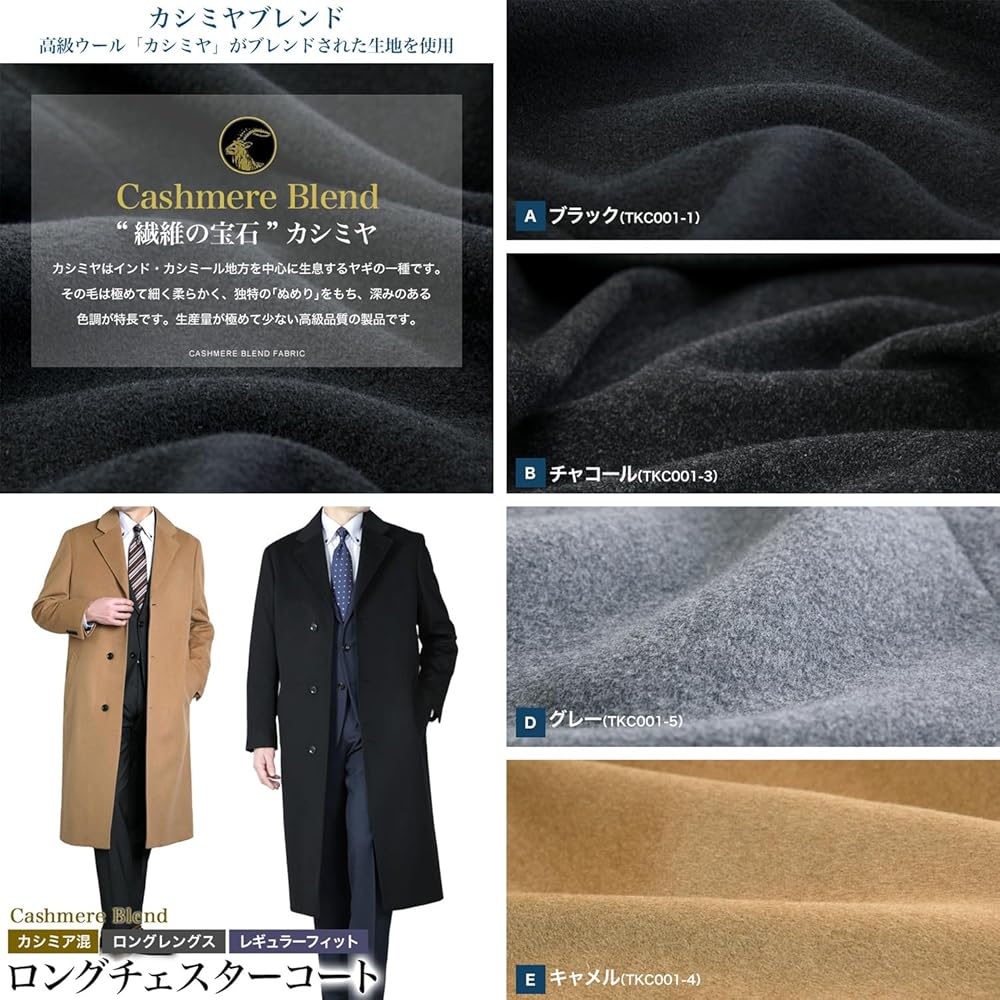 A.P.C. コート　チェスターコート　カシミヤ　ウール　ブラック　カシミア メンズスーツKOKUBO カシミヤ100％ チェスターコート メンズ